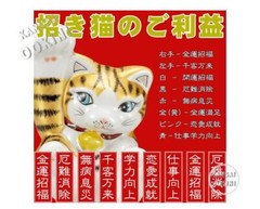 Kutani Japanese Maneki Neko Right Hand Lucky Cat Ceramic