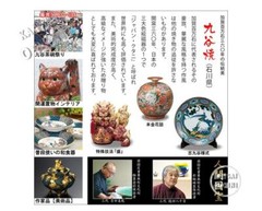 Couple OWL Deko-Mori Japanese Kutani ceramic