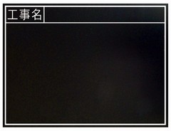 Blackboard Wooden Waterproof Horizontal TB Construction Name 450×600mm 77328